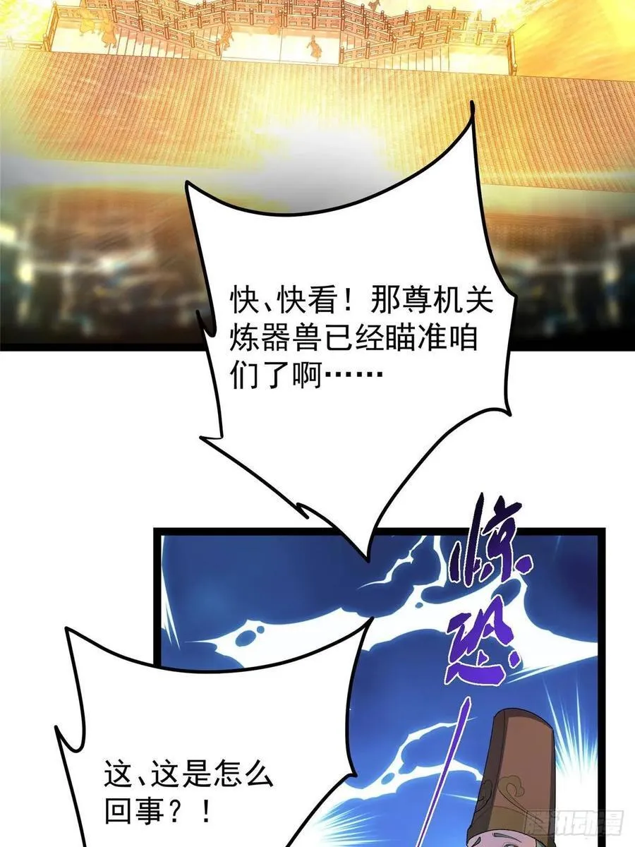 490 天骄一路登神之剑！5