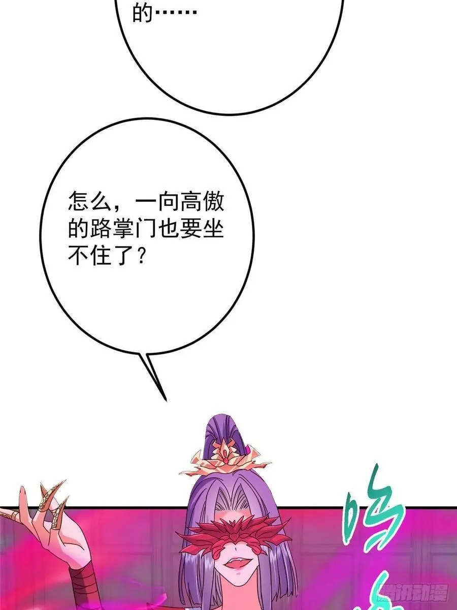 494 本座想要亲自上台了68