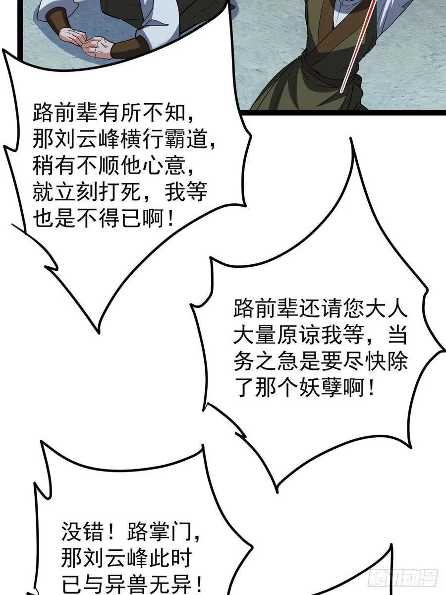 490 天骄一路登神之剑！22