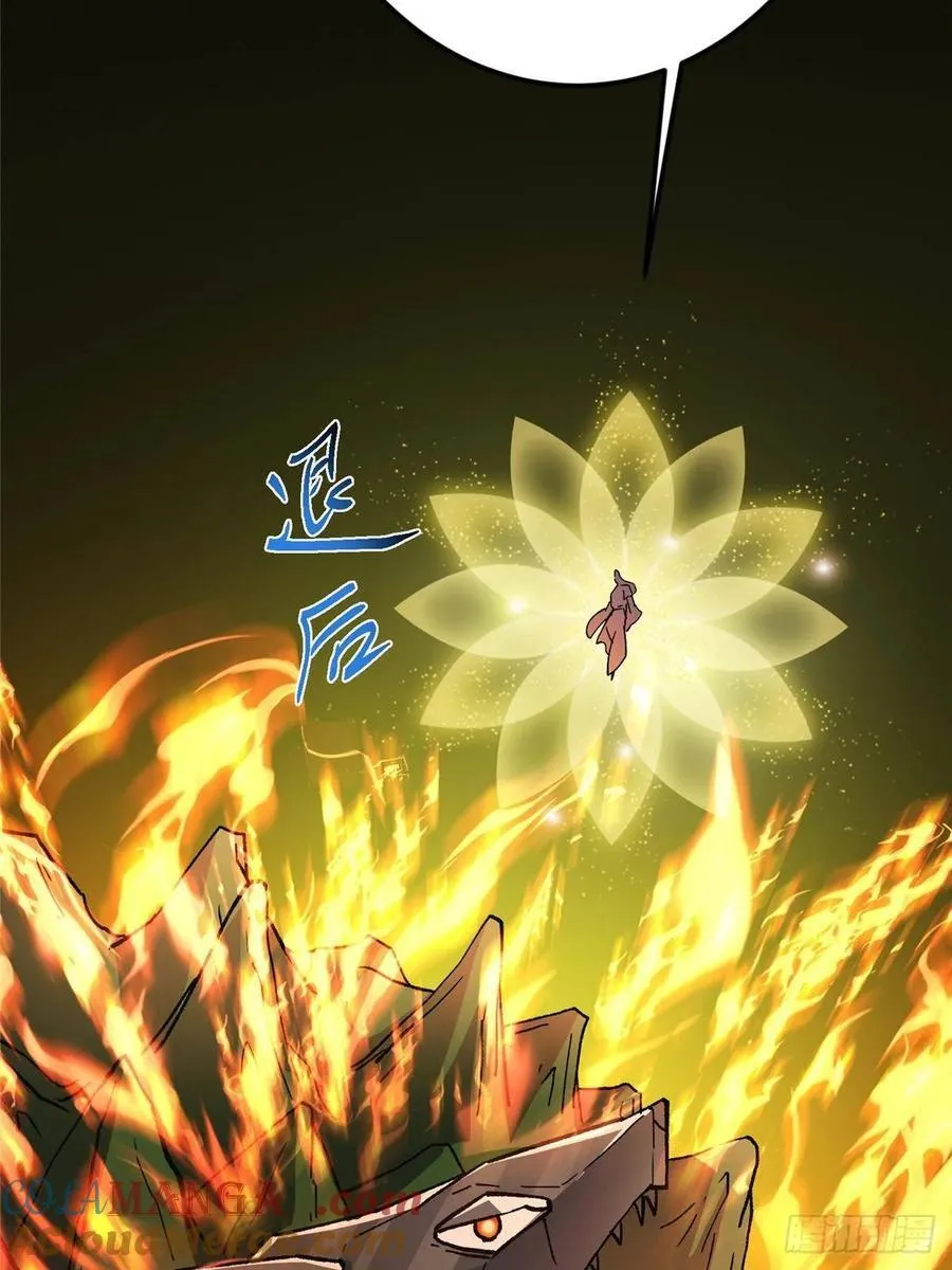 490 天骄一路登神之剑！84