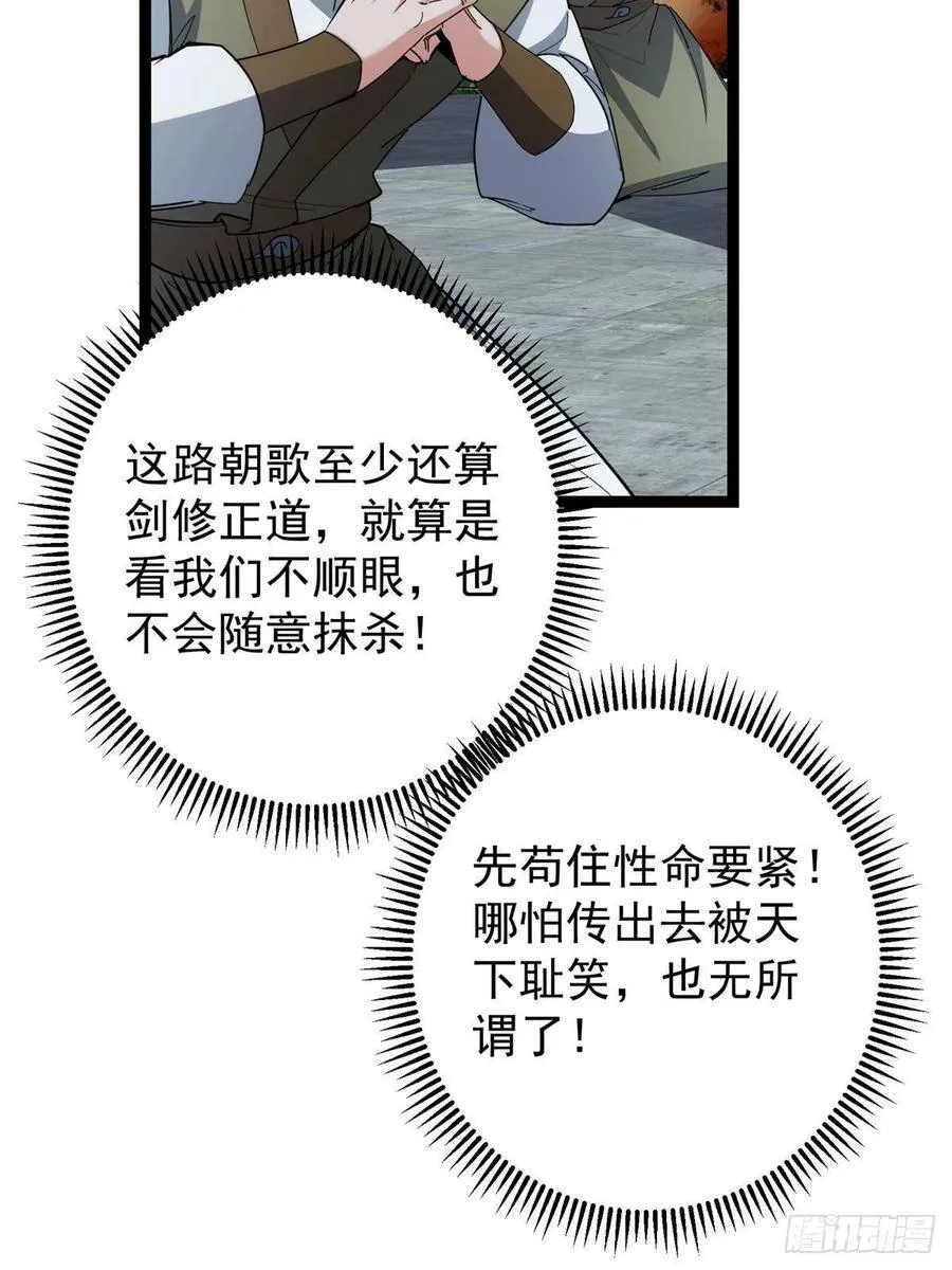 490 天骄一路登神之剑！17