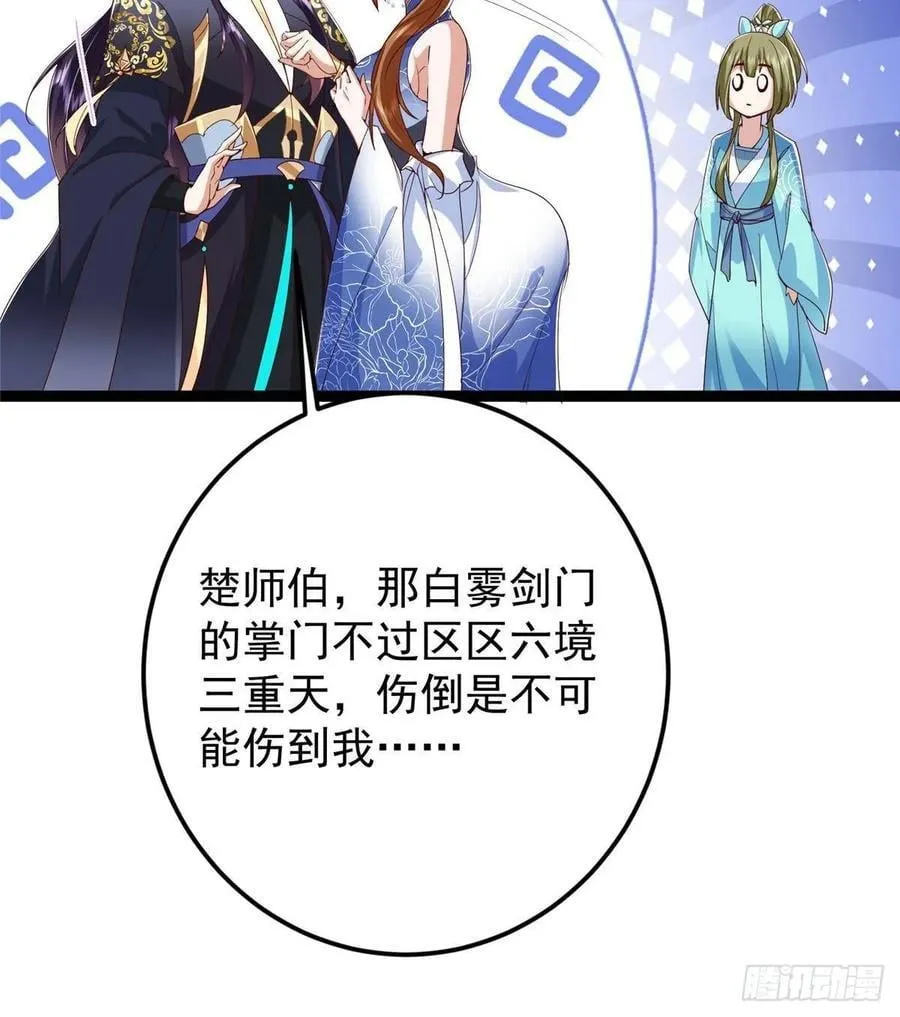 492 人不如一枚碎片55
