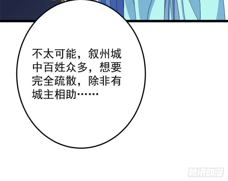 493 叙州城的大秘密31