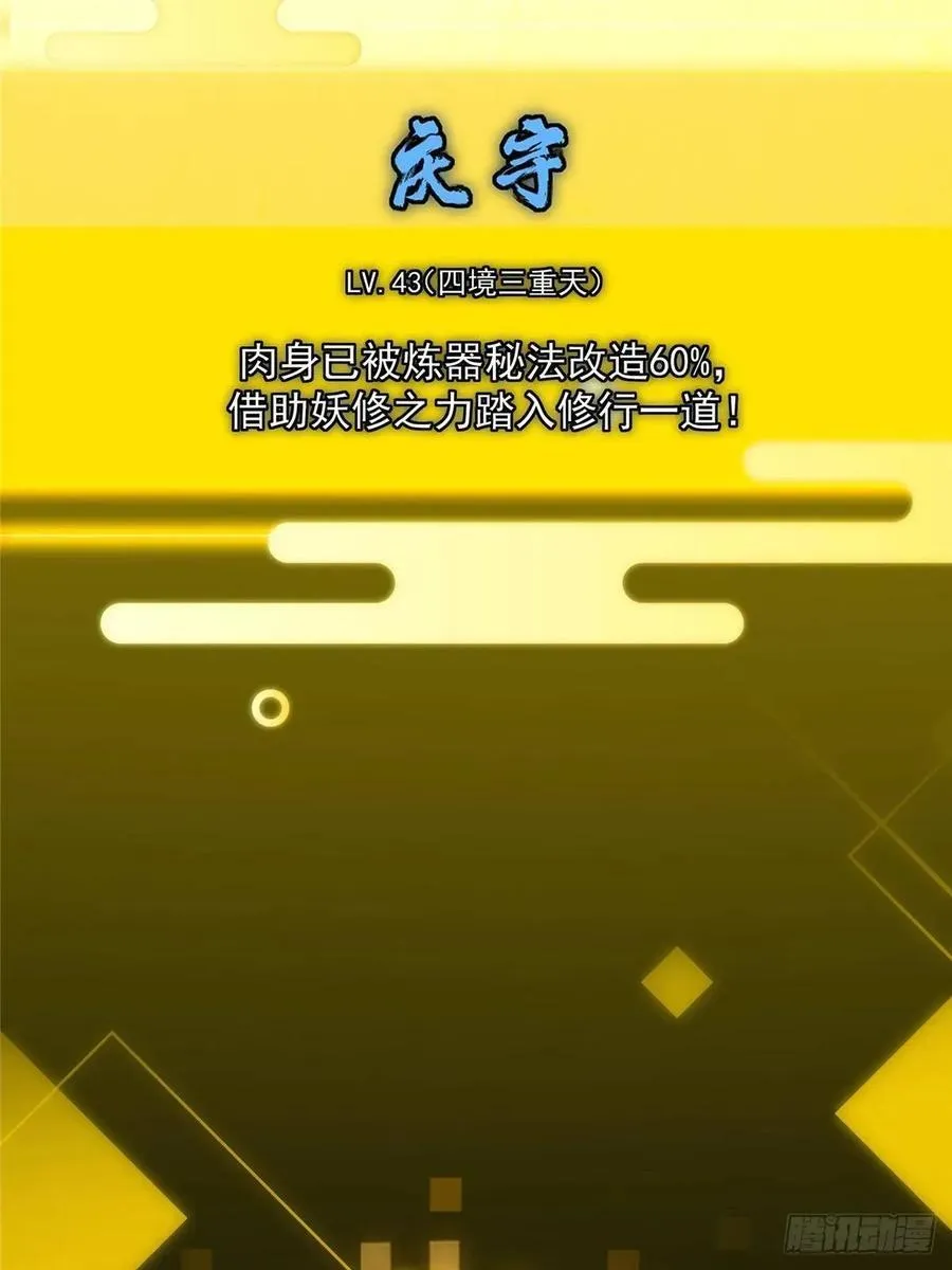 495 分头行动正式开始！67
