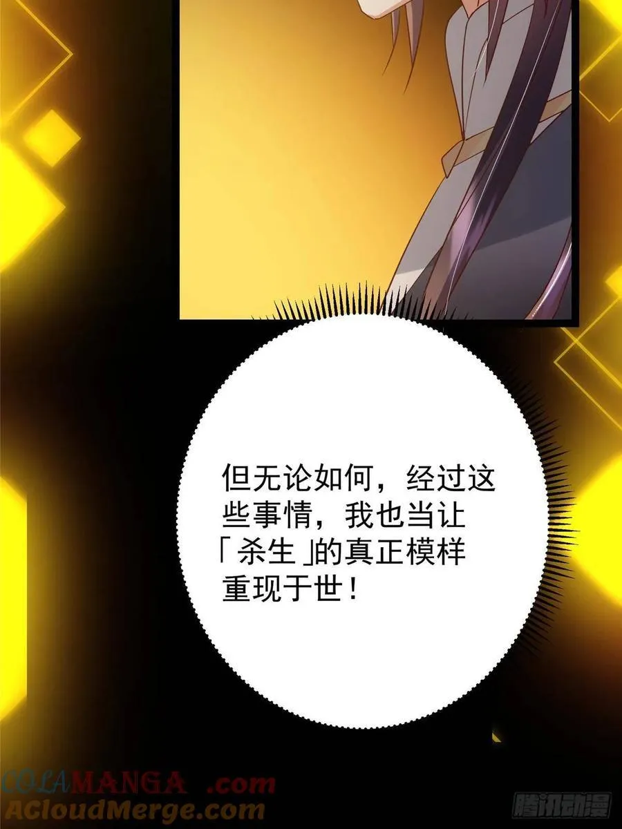 492 人不如一枚碎片36
