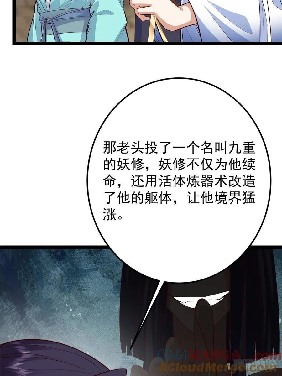 492 人不如一枚碎片60