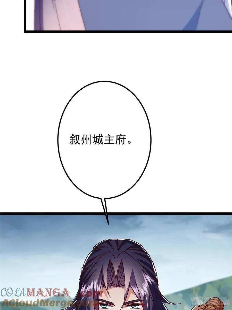 493 叙州城的大秘密9