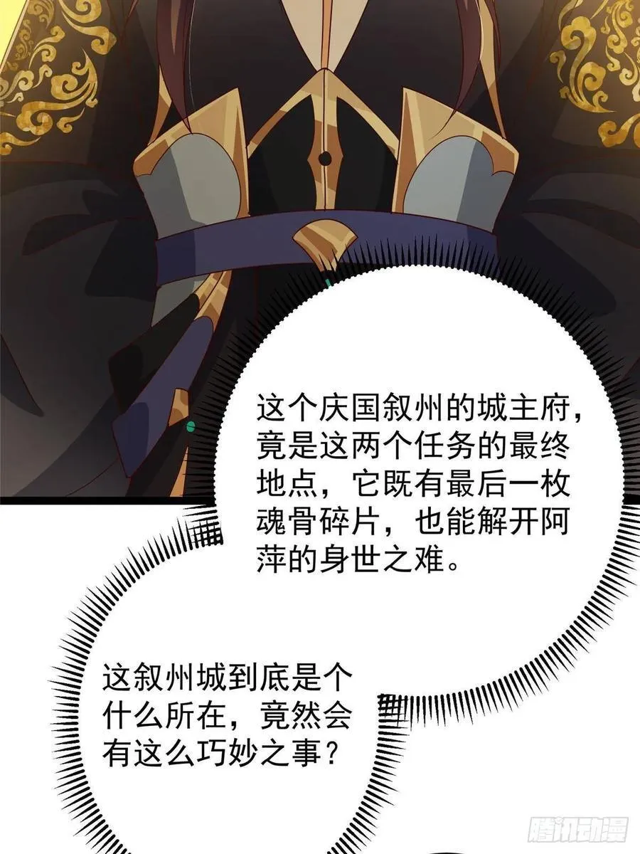 492 人不如一枚碎片50