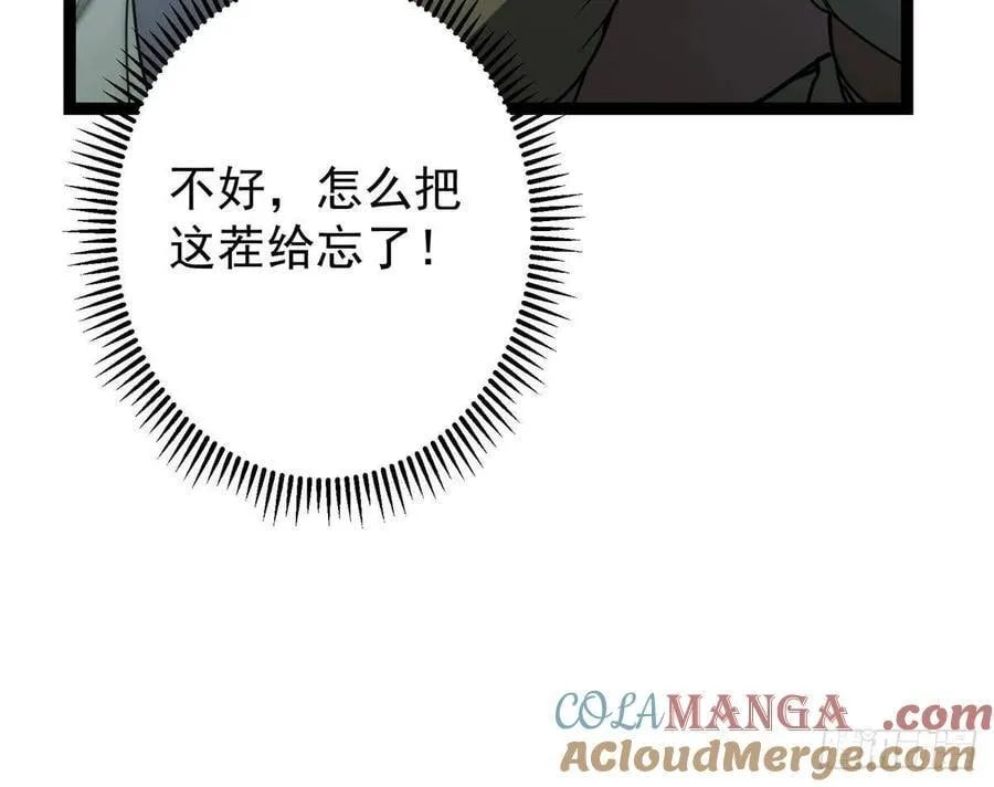 490 天骄一路登神之剑！32