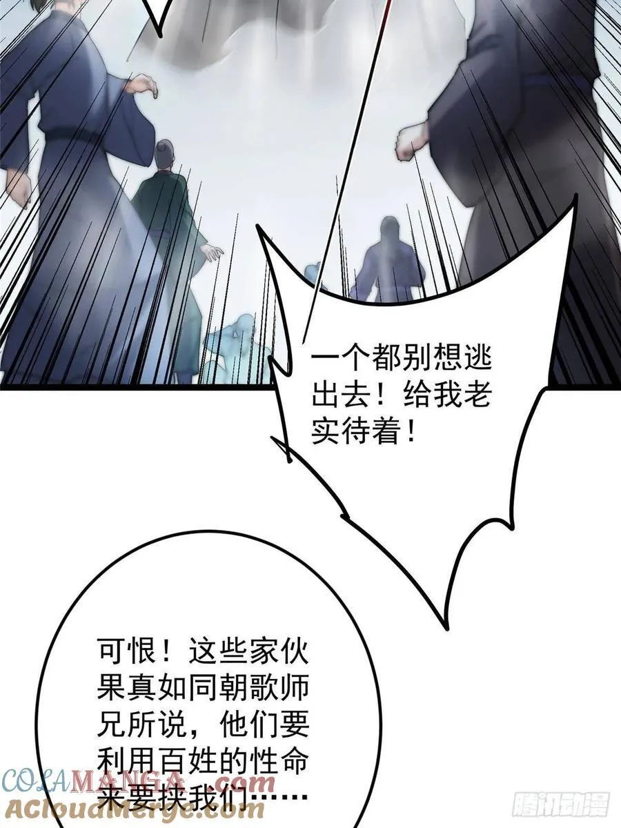 493 叙州城的大秘密66