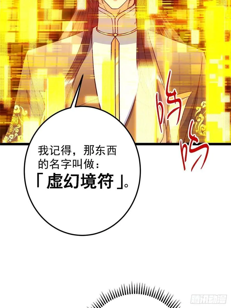 493 叙州城的大秘密37
