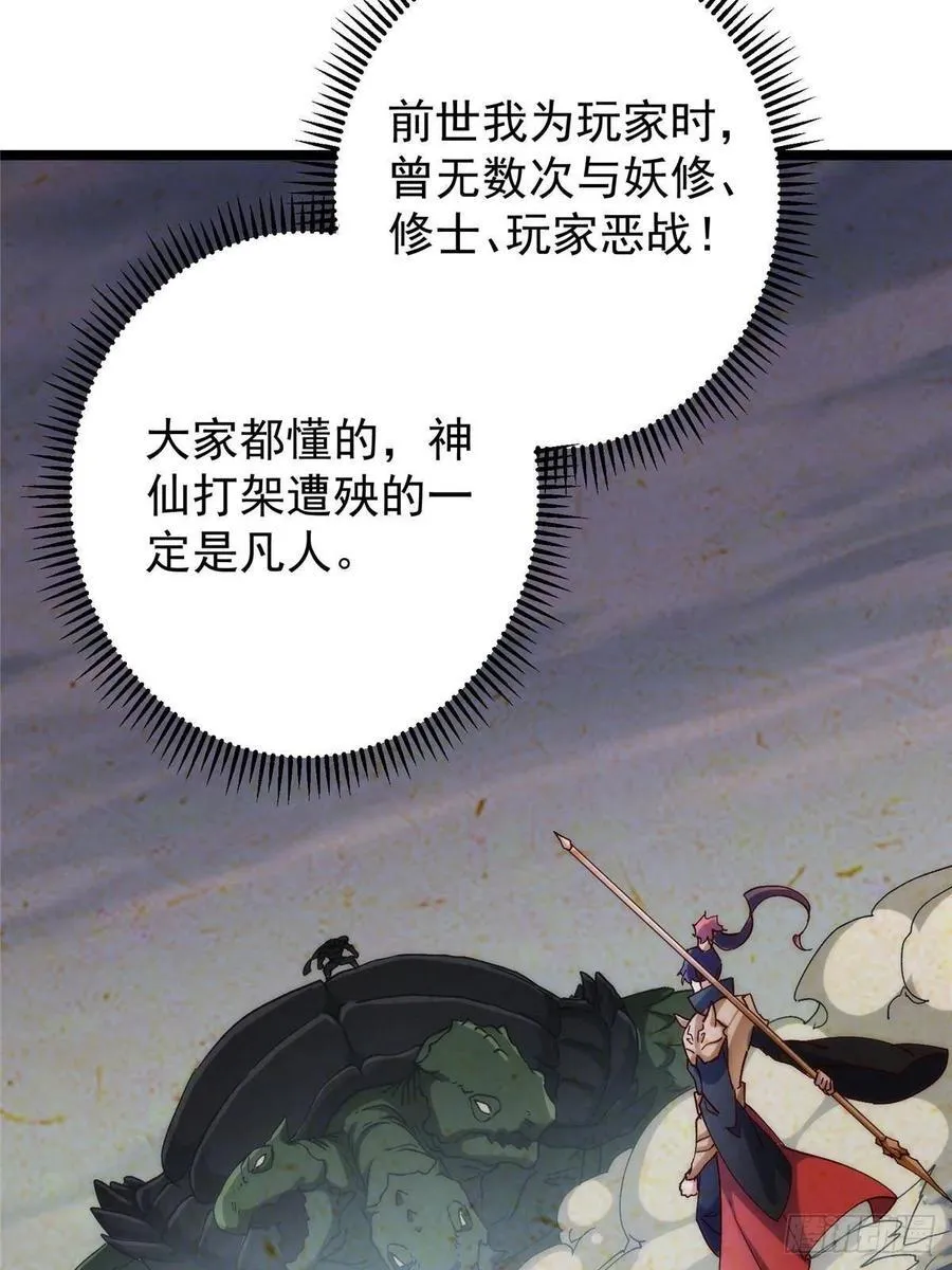 493 叙州城的大秘密38