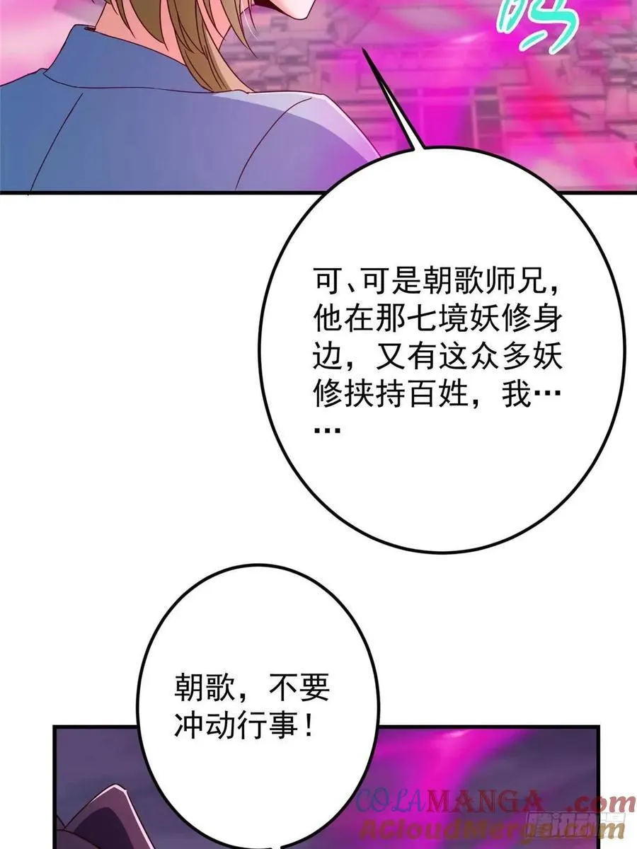 494 本座想要亲自上台了66