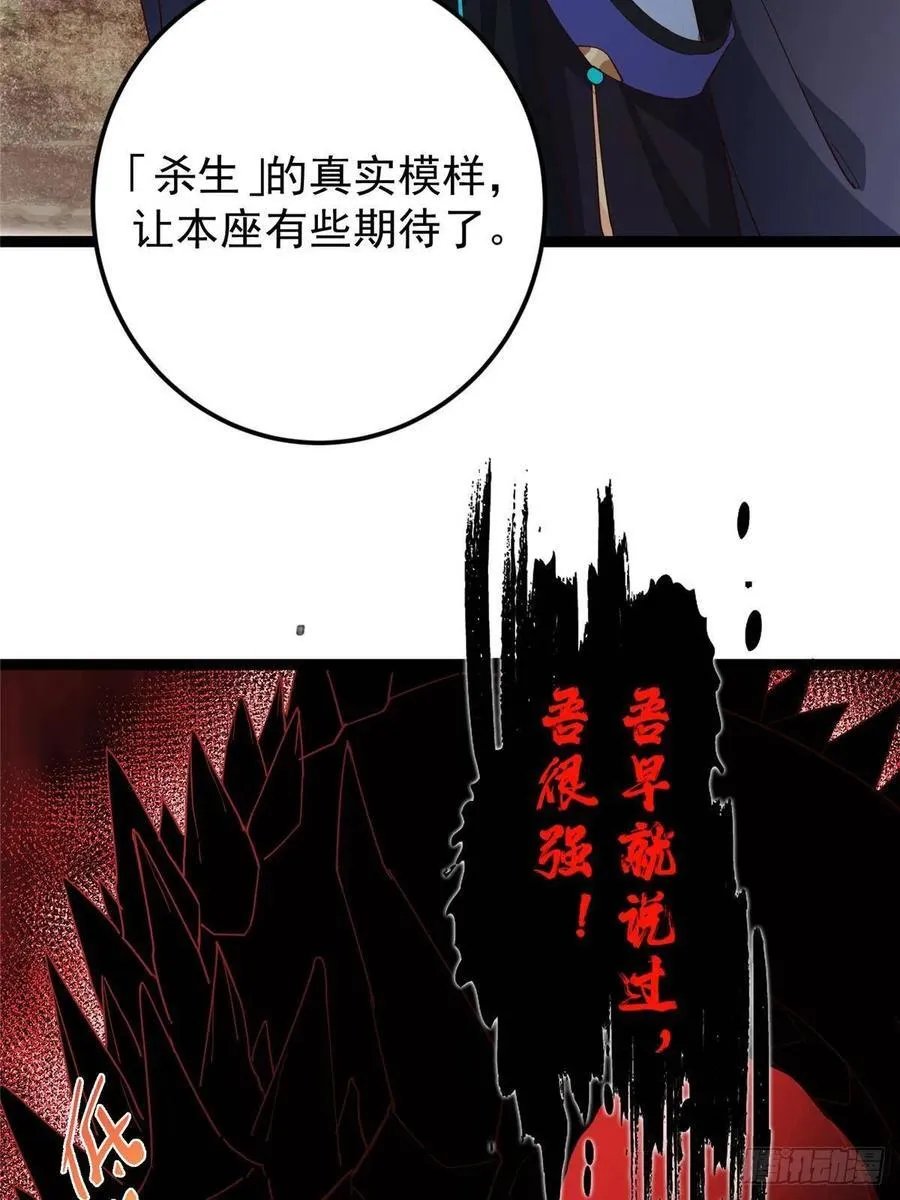 492 人不如一枚碎片19