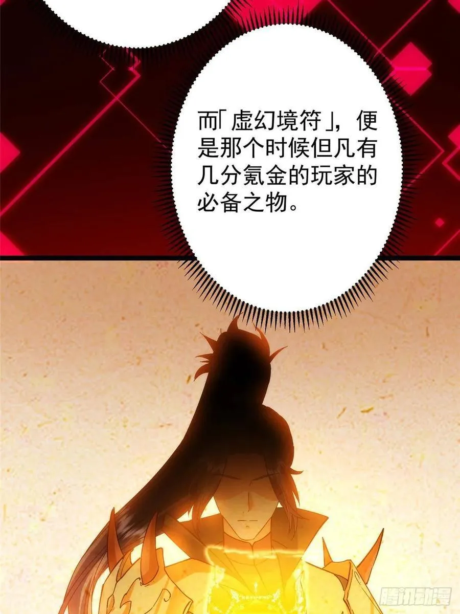 493 叙州城的大秘密41