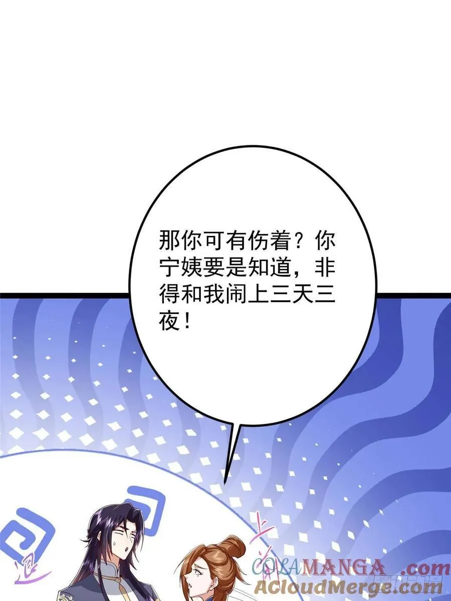 492 人不如一枚碎片54