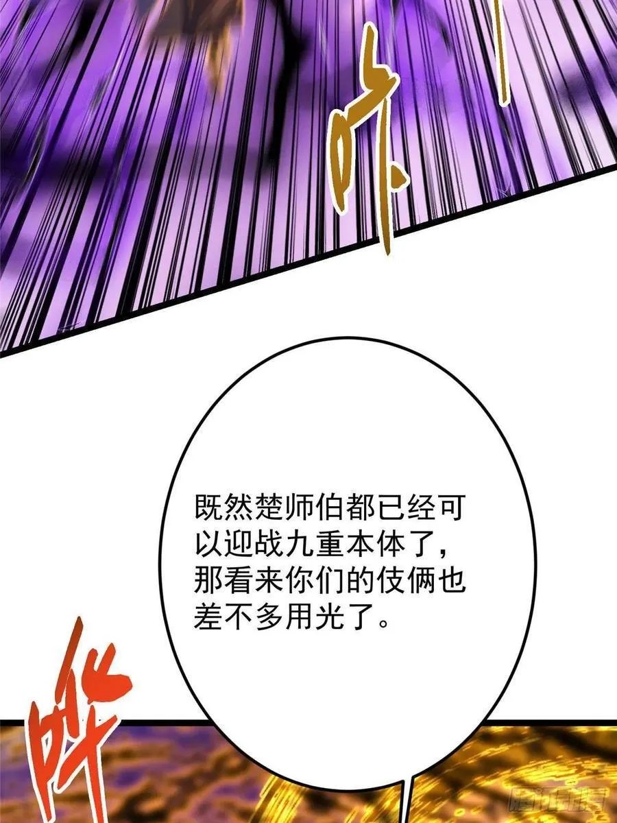 498 本座真的是很抢手！49