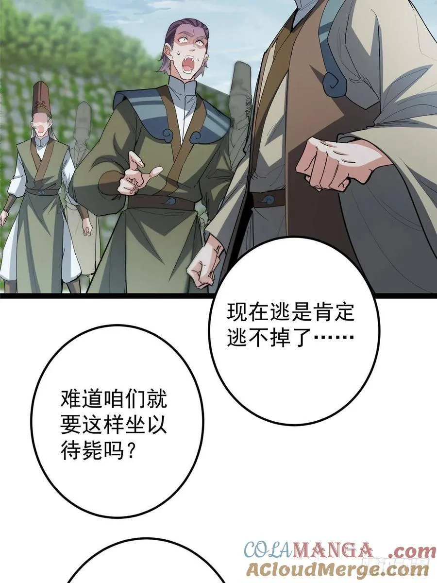 490 天骄一路登神之剑！8