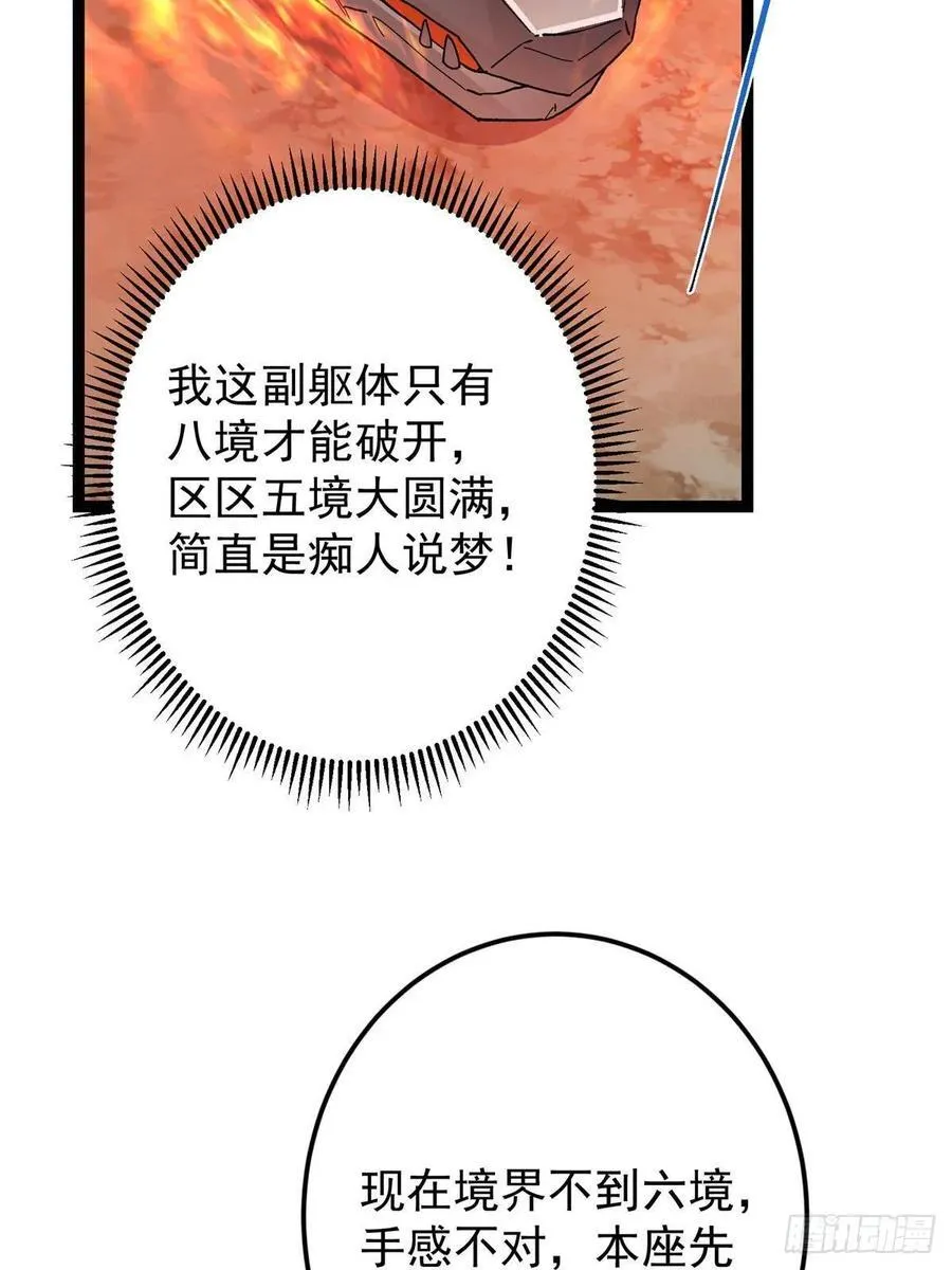 490 天骄一路登神之剑！90