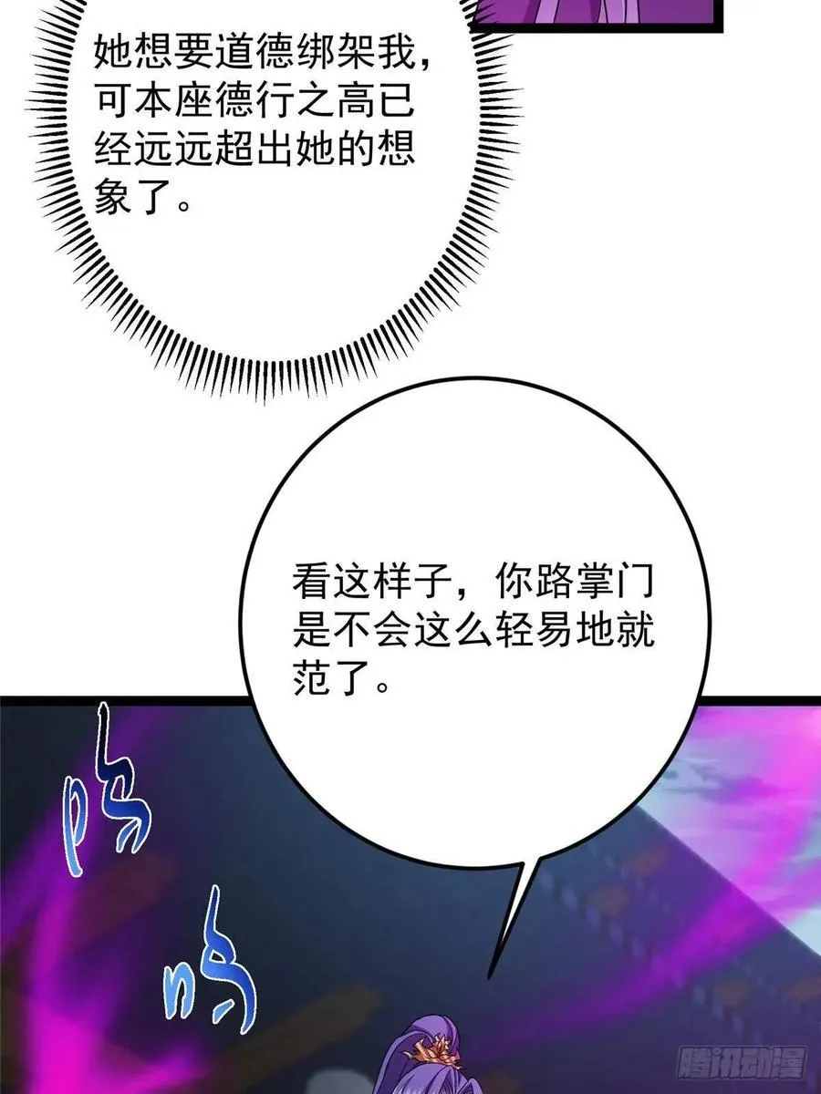 494 本座想要亲自上台了41