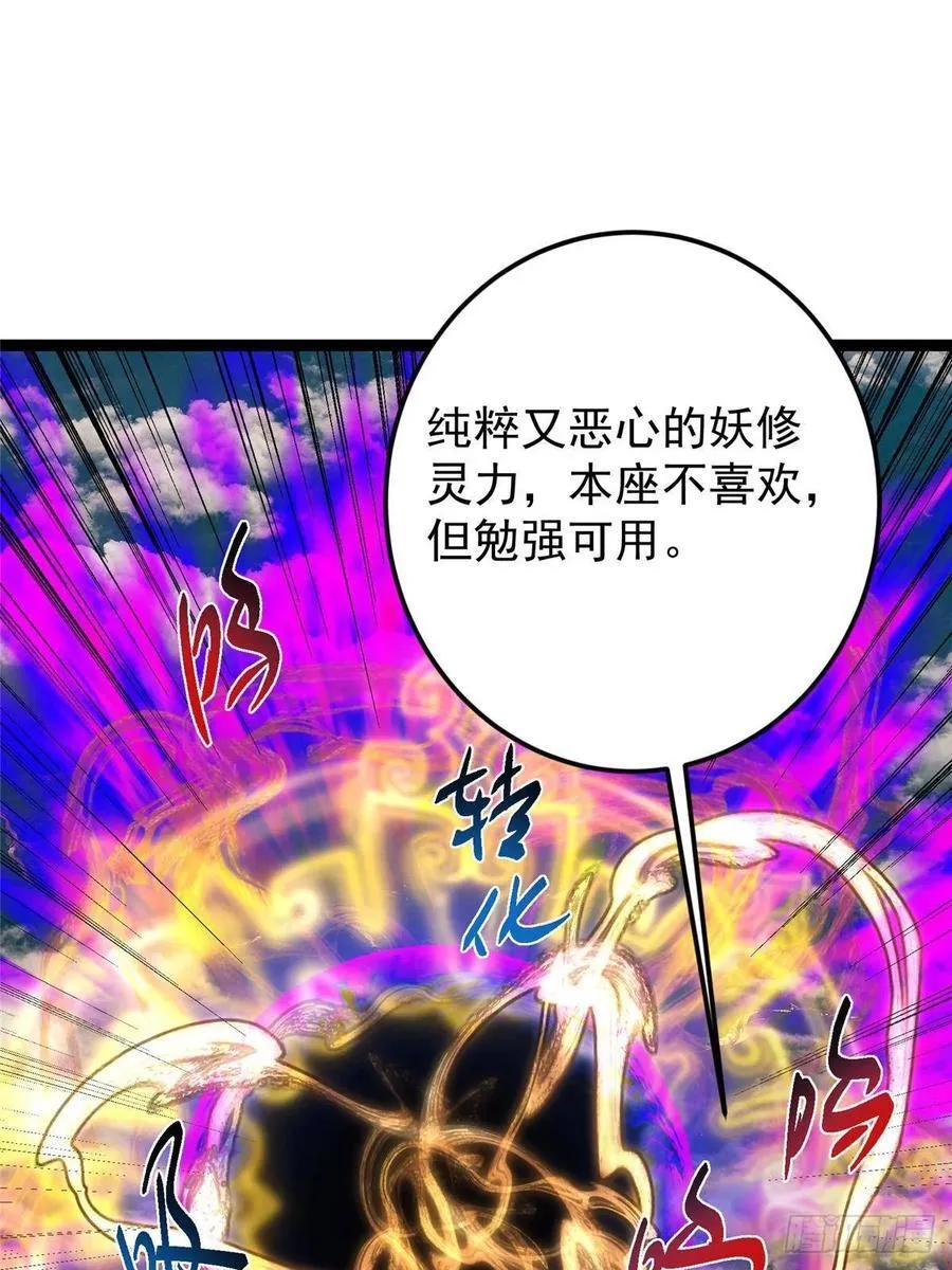 490 天骄一路登神之剑！117