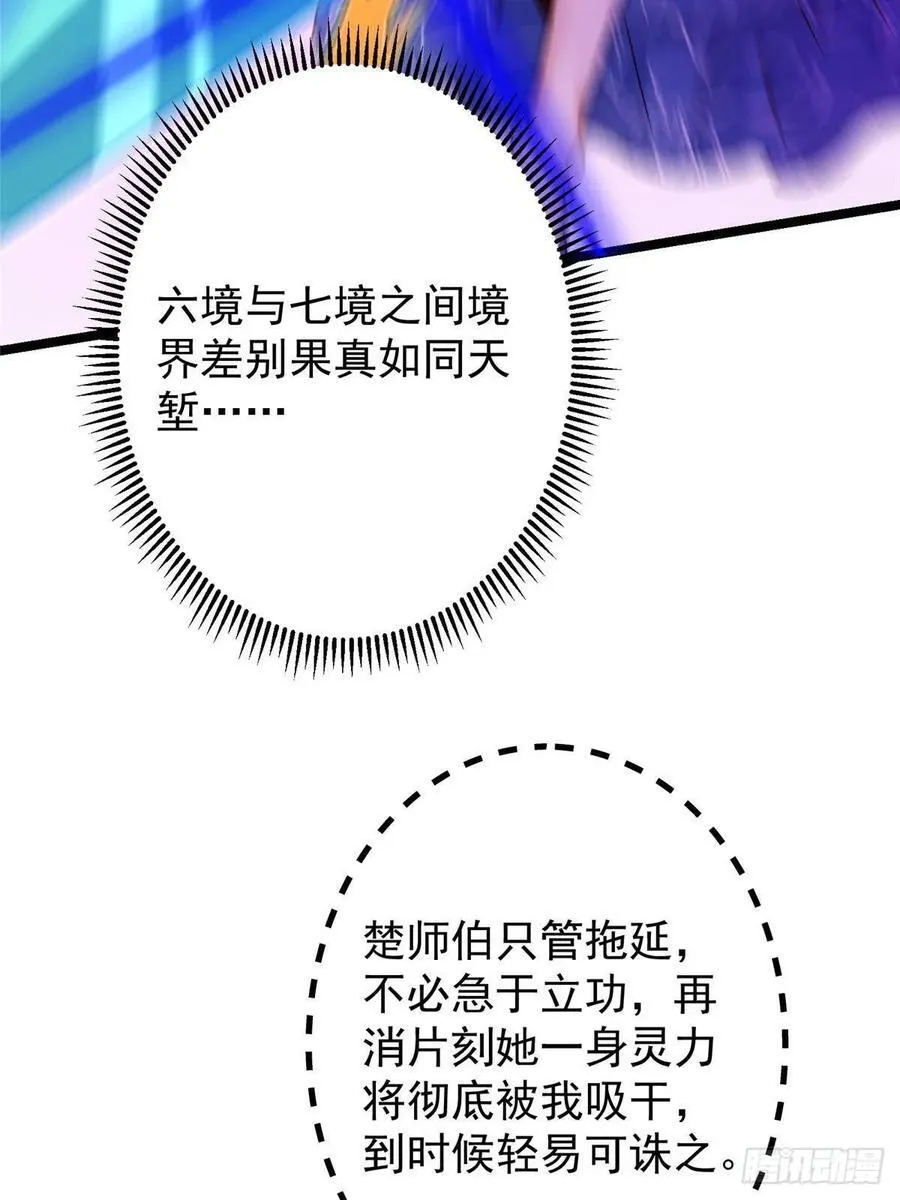 498 本座真的是很抢手！23