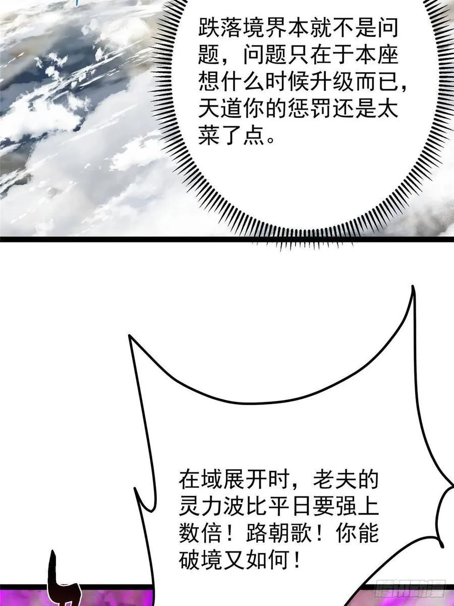 490 天骄一路登神之剑！106