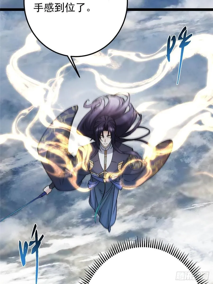490 天骄一路登神之剑！105