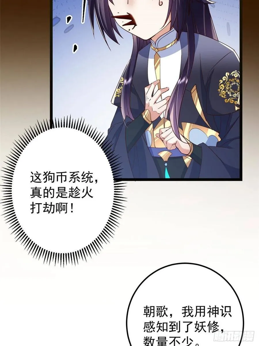 493 叙州城的大秘密49