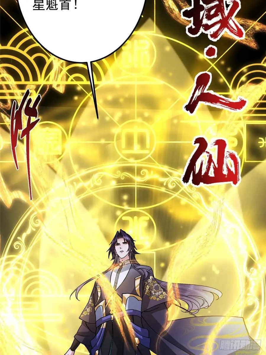 490 天骄一路登神之剑！86