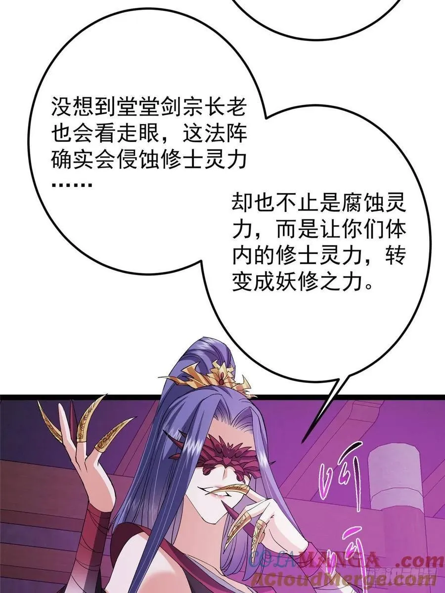 494 本座想要亲自上台了12