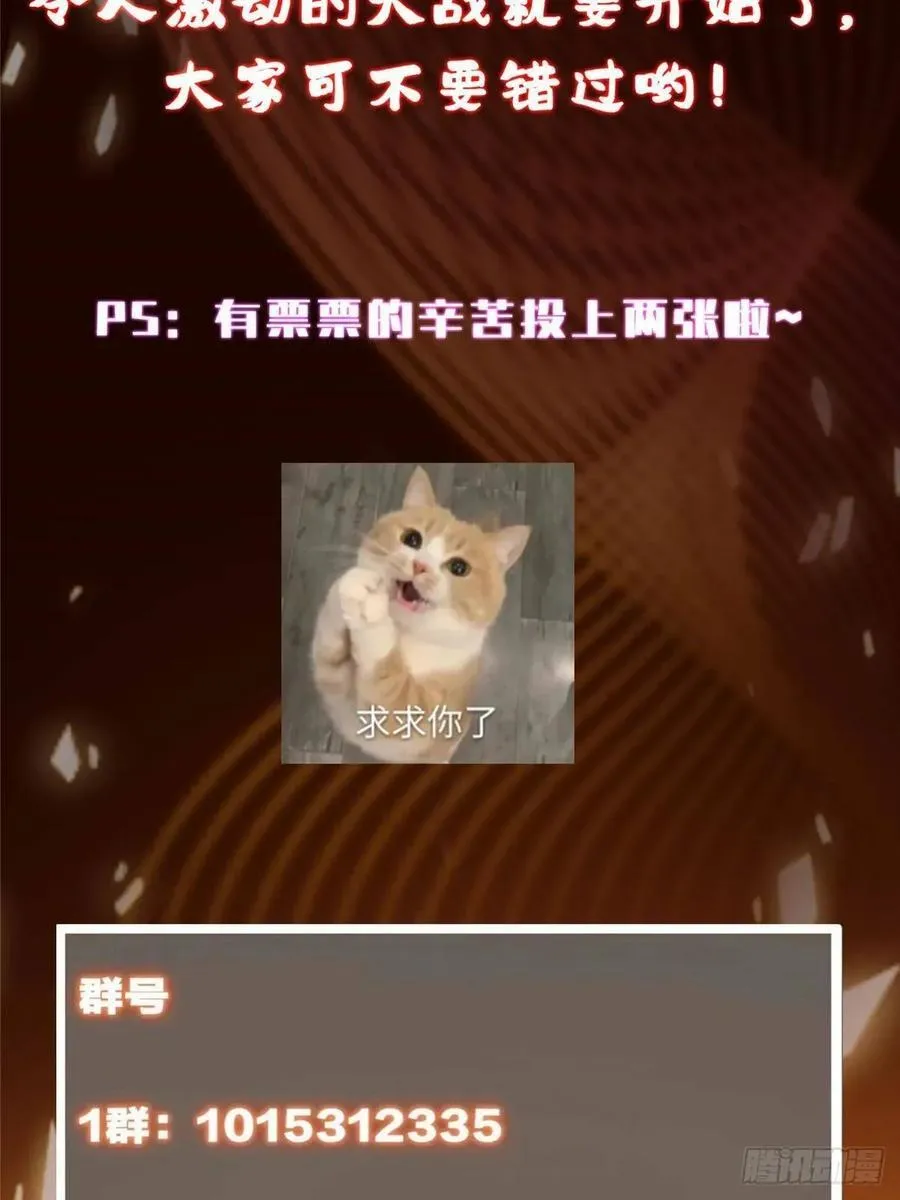 494 本座想要亲自上台了89