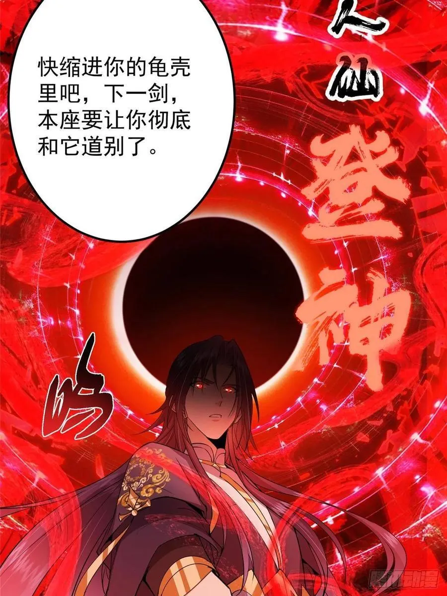 490 天骄一路登神之剑！122