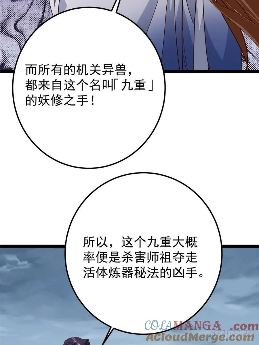 492 人不如一枚碎片66