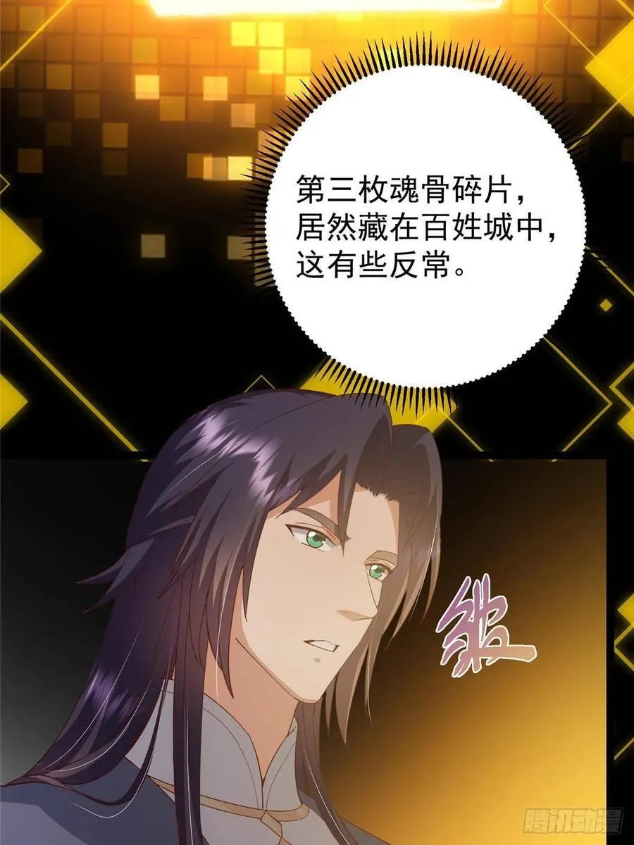 492 人不如一枚碎片41