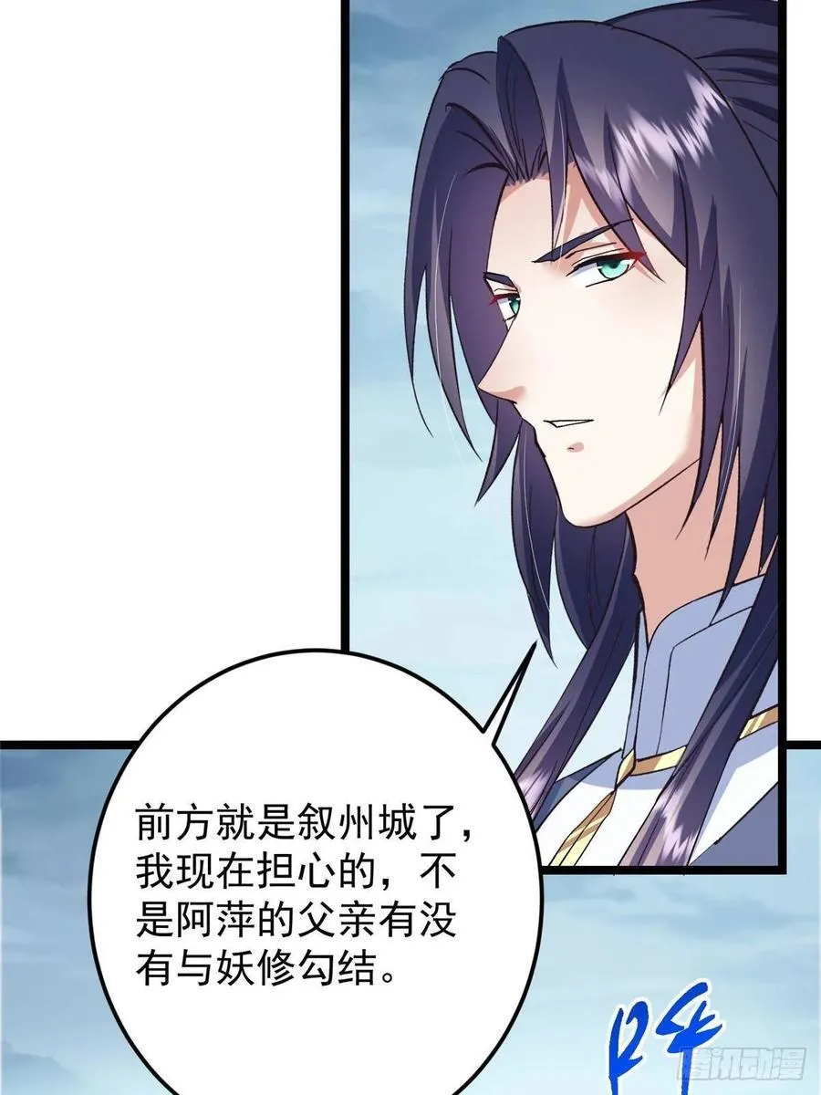 493 叙州城的大秘密25
