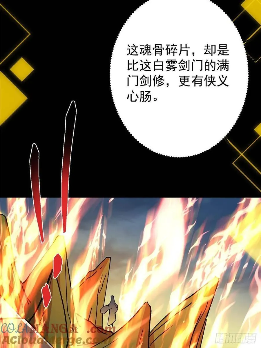 490 天骄一路登神之剑！80