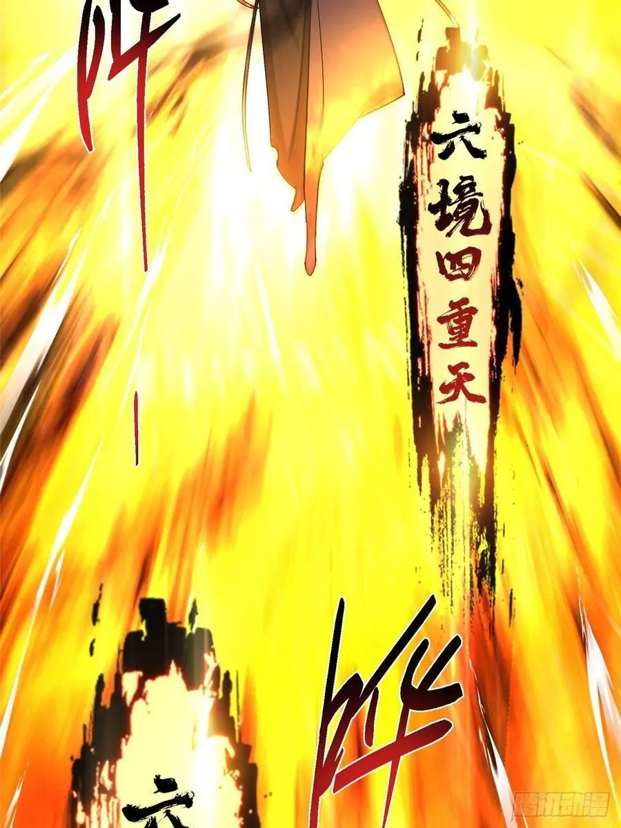 490 天骄一路登神之剑！99