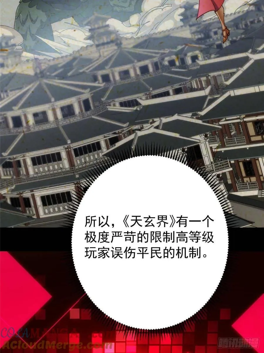 493 叙州城的大秘密39