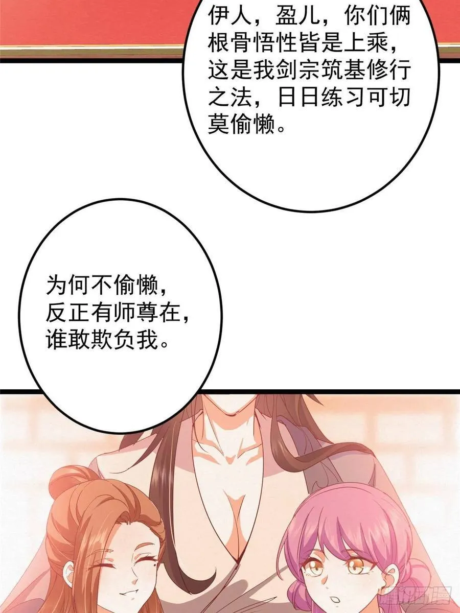 497 什么叫做玩弄啊？14