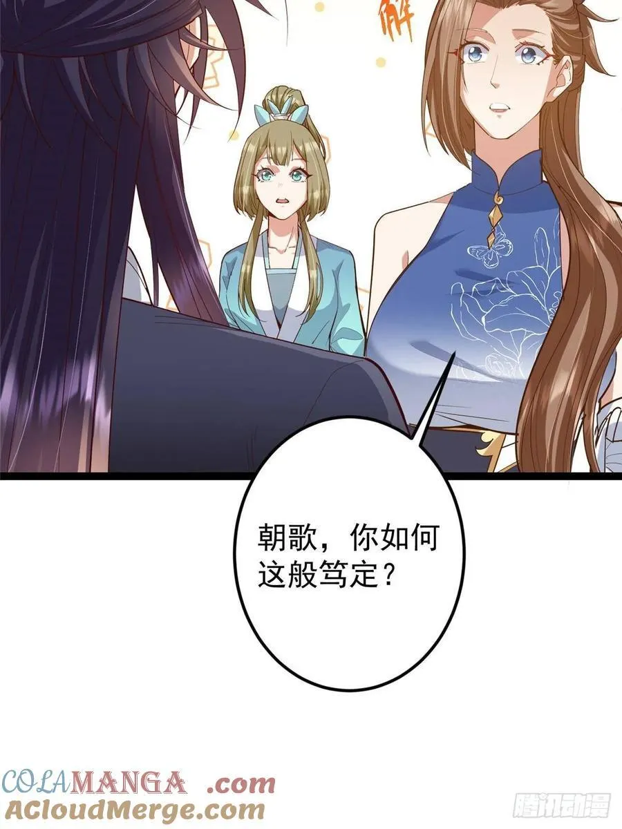 492 人不如一枚碎片72