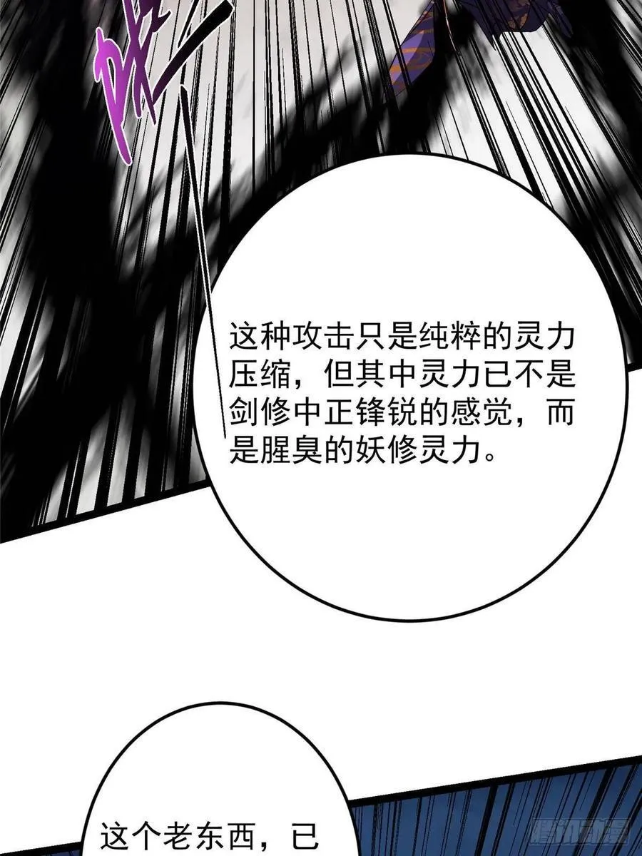 490 天骄一路登神之剑！57