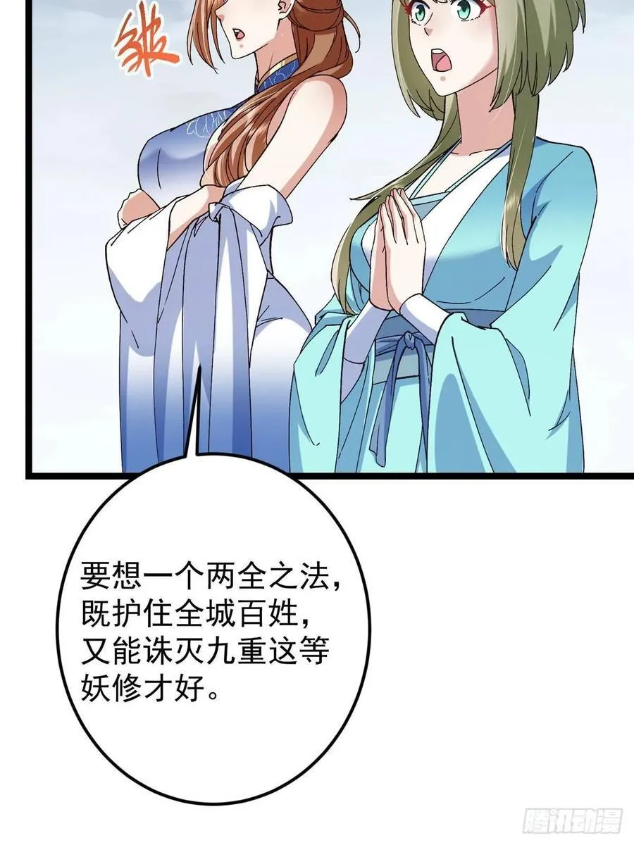 493 叙州城的大秘密29