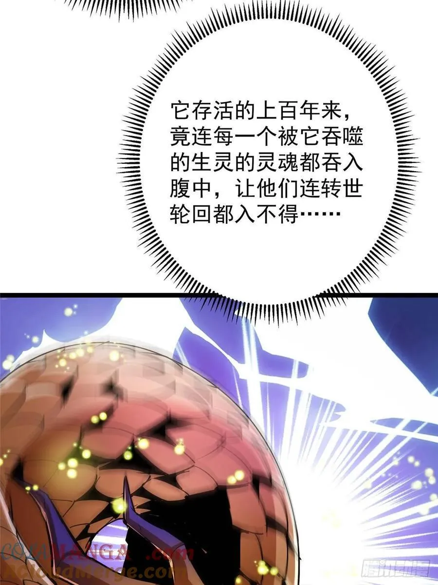 498 本座真的是很抢手！84