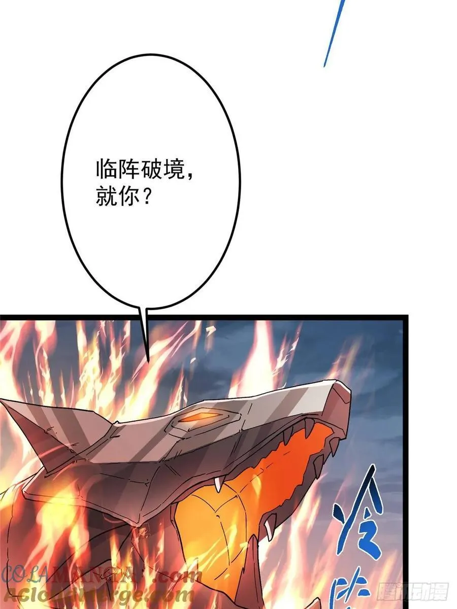 490 天骄一路登神之剑！92