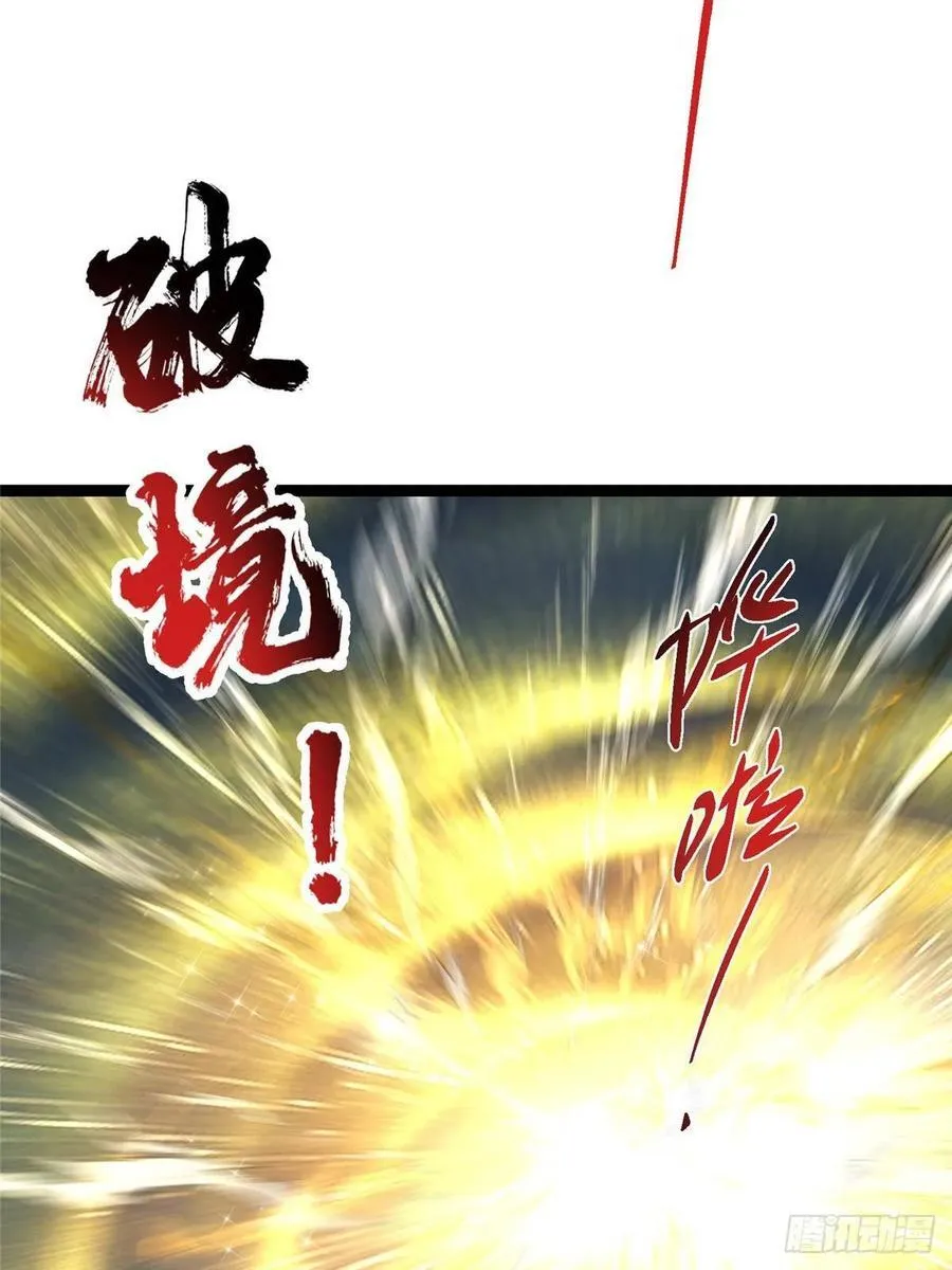 490 天骄一路登神之剑！95