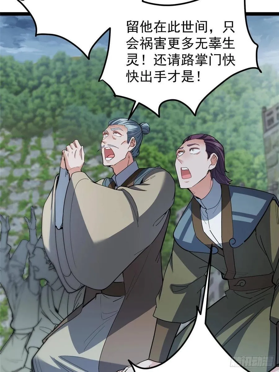 490 天骄一路登神之剑！23