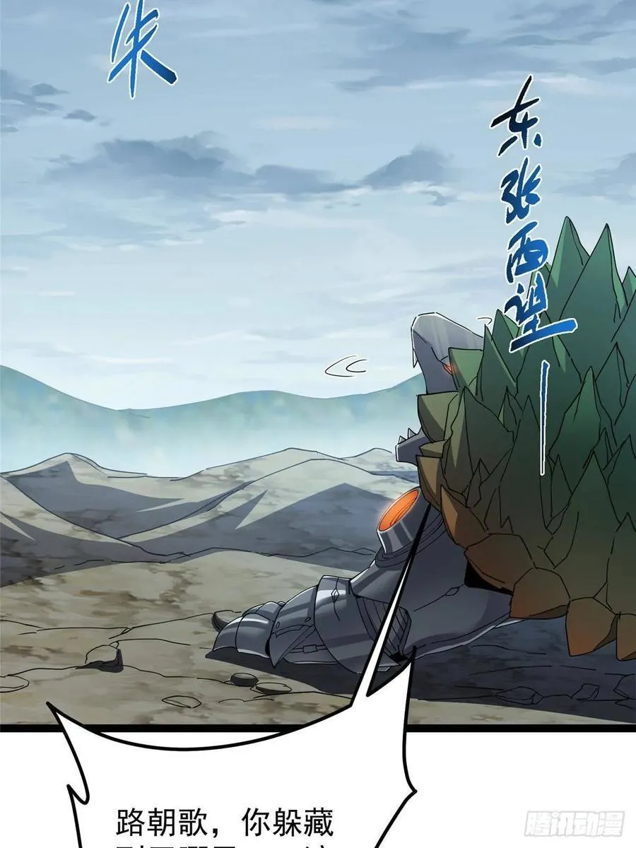 490 天骄一路登神之剑！73