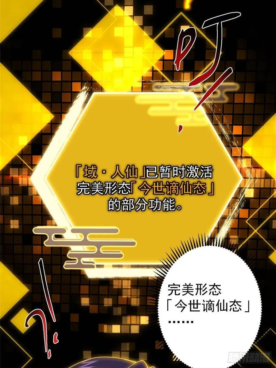 498 本座真的是很抢手！70