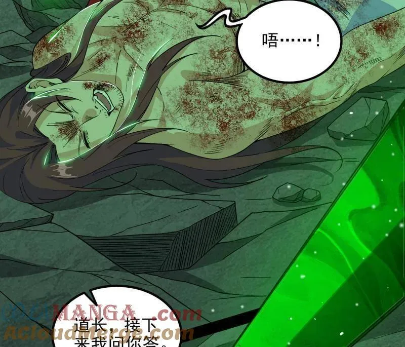 第566话 心魔大誓可不能乱发8